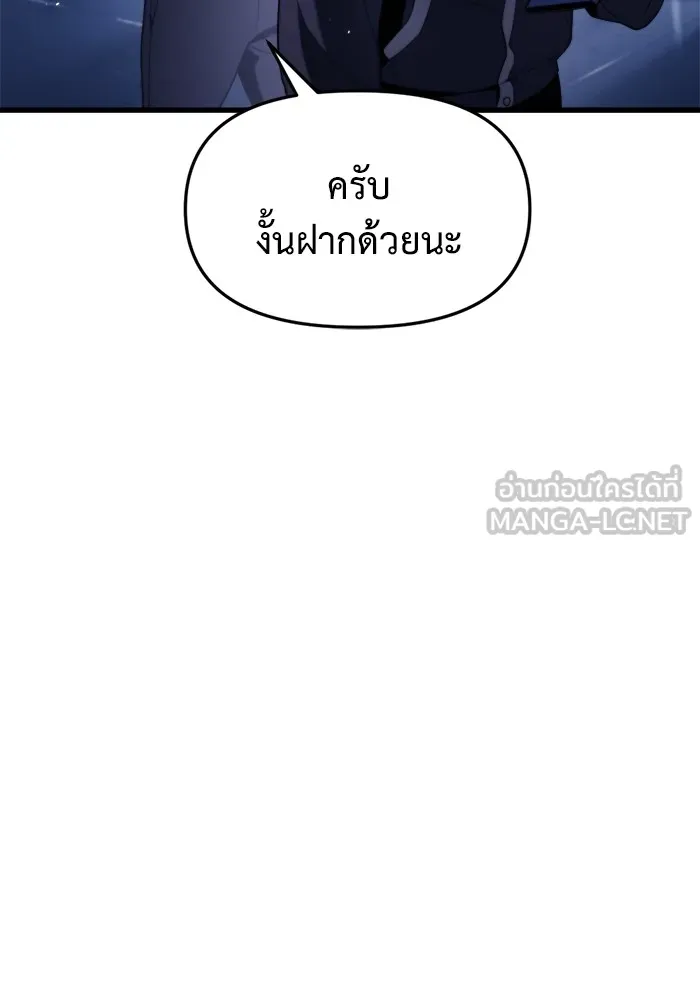 โกดังลับหลังโลกแตก ตอนที่ 1 รูปที่ 54