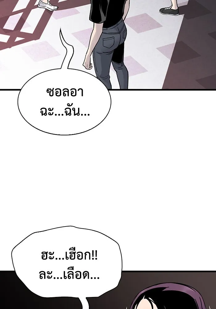 มีนา เกิดมาล่า ตอนที่ 69 รูปที่ 85