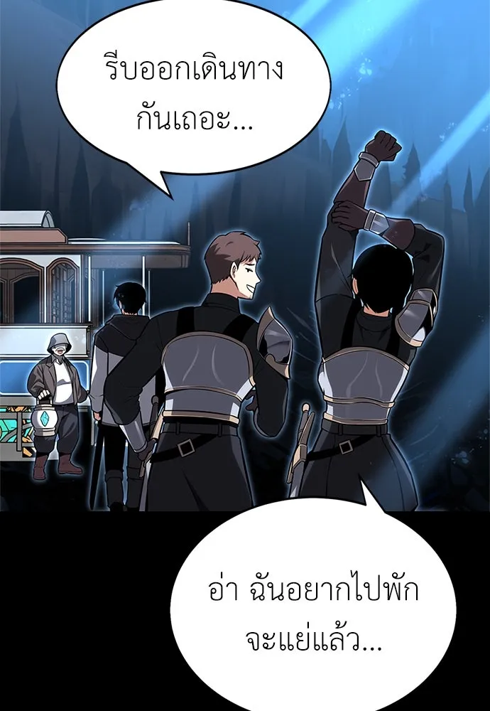 ไอ้เพลเยอร์นั่น ฉันฆ่ามันเอง ตอนที่ 2 รูปที่ 49