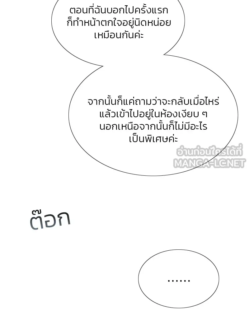 เซเรน่า ตอนที่ 46 รูปที่ 72