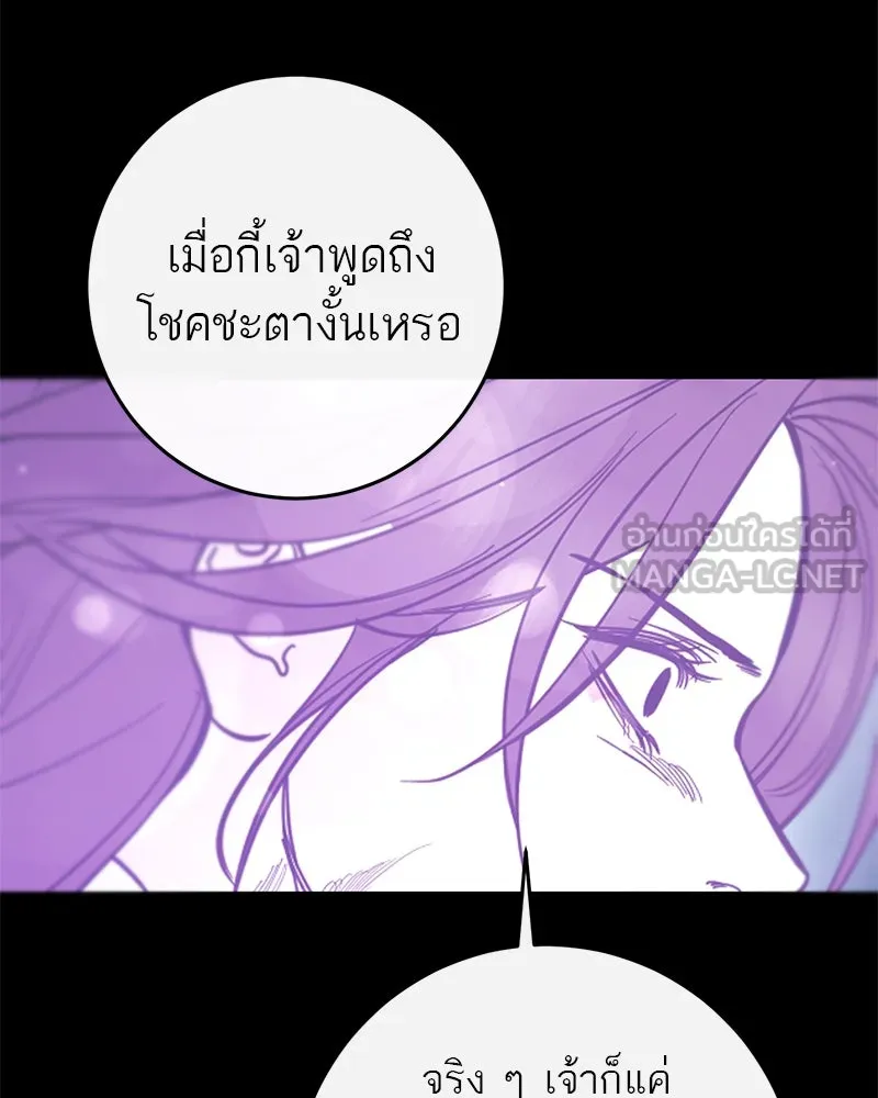 ตำนานเทพธิดาตกสวรรค์ ตอนที่ 122 รูปที่ 33