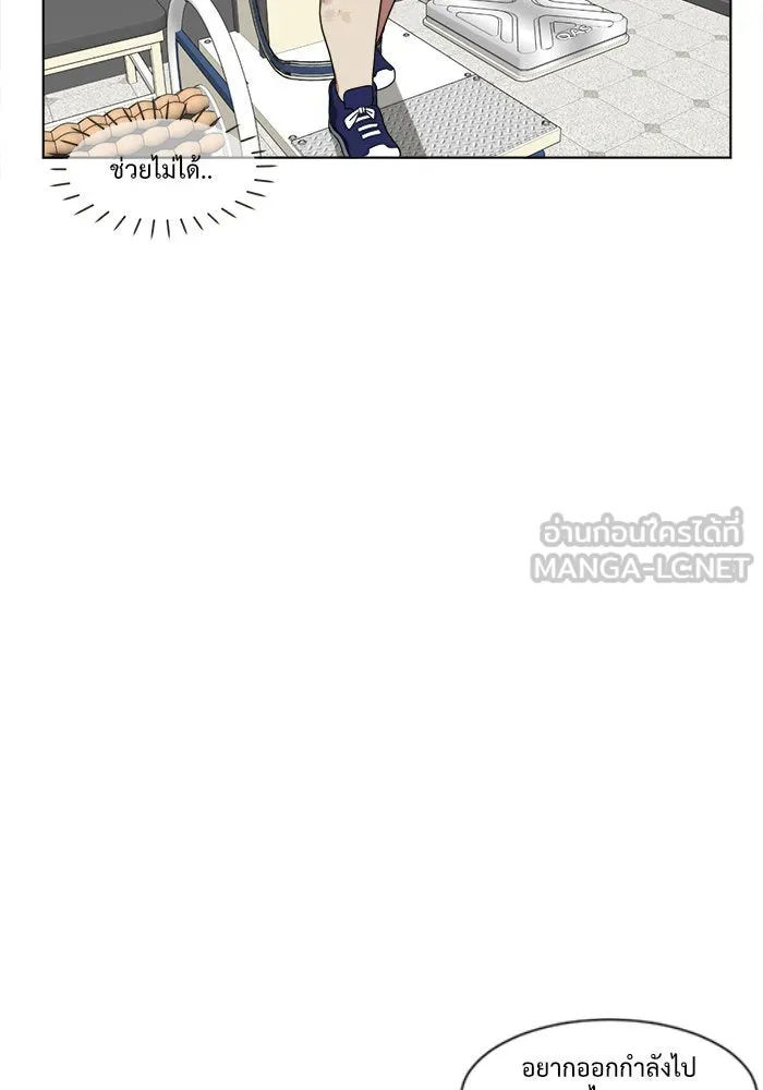 ช่วยเปลี่ยนฉันที ตอนที่ 13. ชเวโบยุน 13 รูปที่ 69