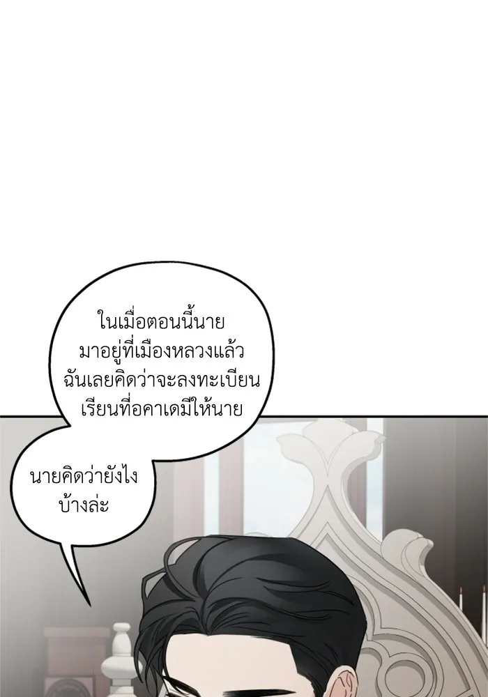 ครอบครัวสามีเห็นทีจะคลั่งรัก ตอนที่ 14 รูปที่ 25