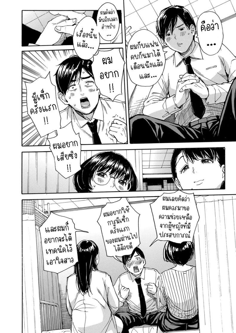Doujin-Lc- อ่าน โดจิน มังฮวา เกาหลี ญี่ปุ่น จีน แปลไทย คุณครูผู้สอนสั่ง [Chiyou Yoyuchi] Seiyoku to Moteamashita Sensei no Sei to Jidou ตอนที่ 1 2 3 4 5 6 7 8 9 10 11 12 13 14 ฟรี ไม่มีโฆษณา อ่าน โดจิน Manhwa เกาหลี ญี่ปุ่น จีน เรามีครบ คัดมาให้เน้นๆ โดจิน 18+ รับประกันความฟินโดย  Doujin Lc