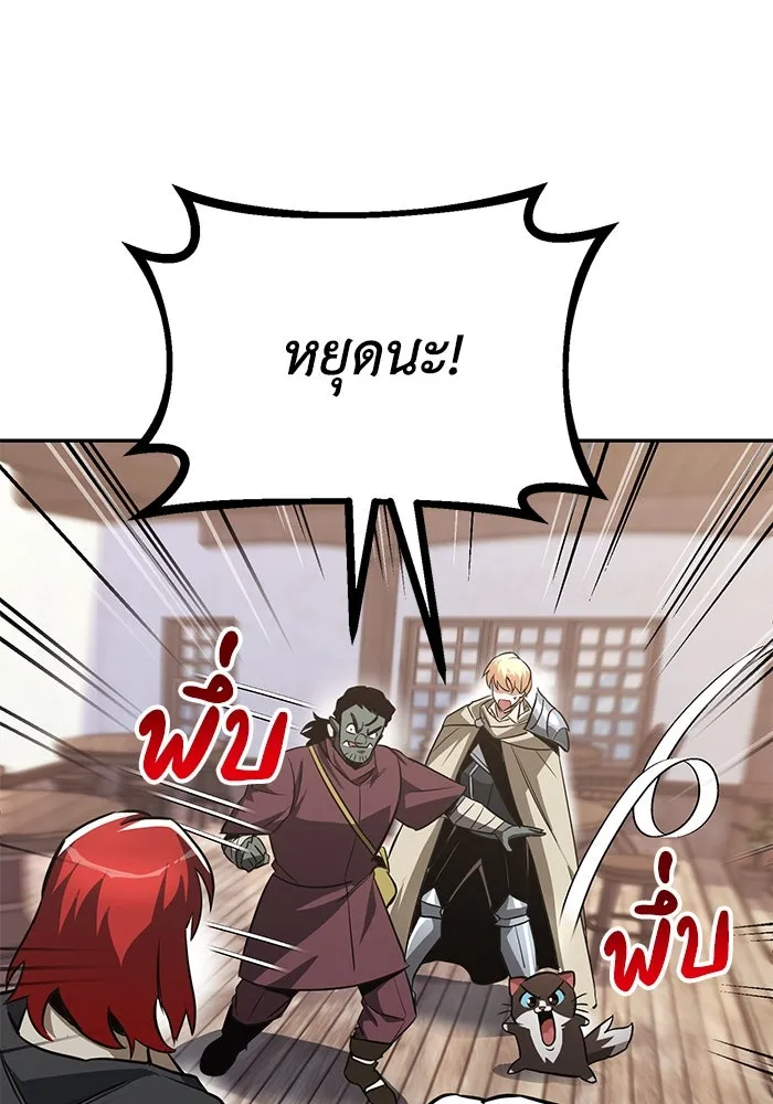 ชีวิตพลิกผันของลอร์ดผู้เกียจคร้าน ตอนที่ 56 การพบกันใหม่ รูปที่ 71