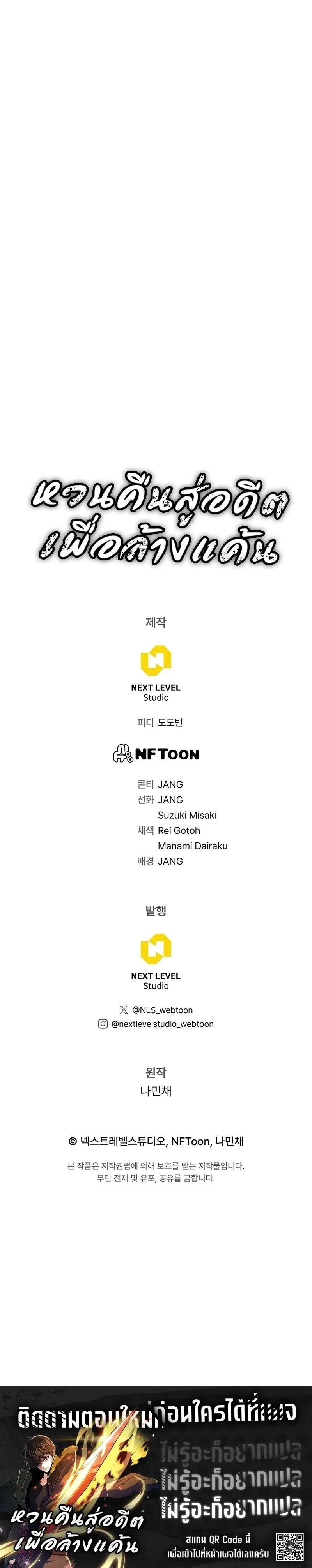 Past Life Returner ตอนที่ ตอนที่ 131 รูปที่ 21