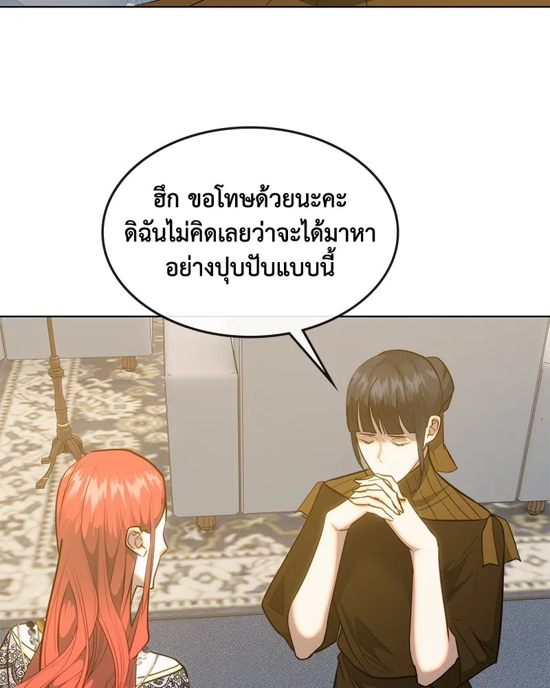 ขอบคุณที่หักหลัง ตอนที่ 33 รูปที่ 46