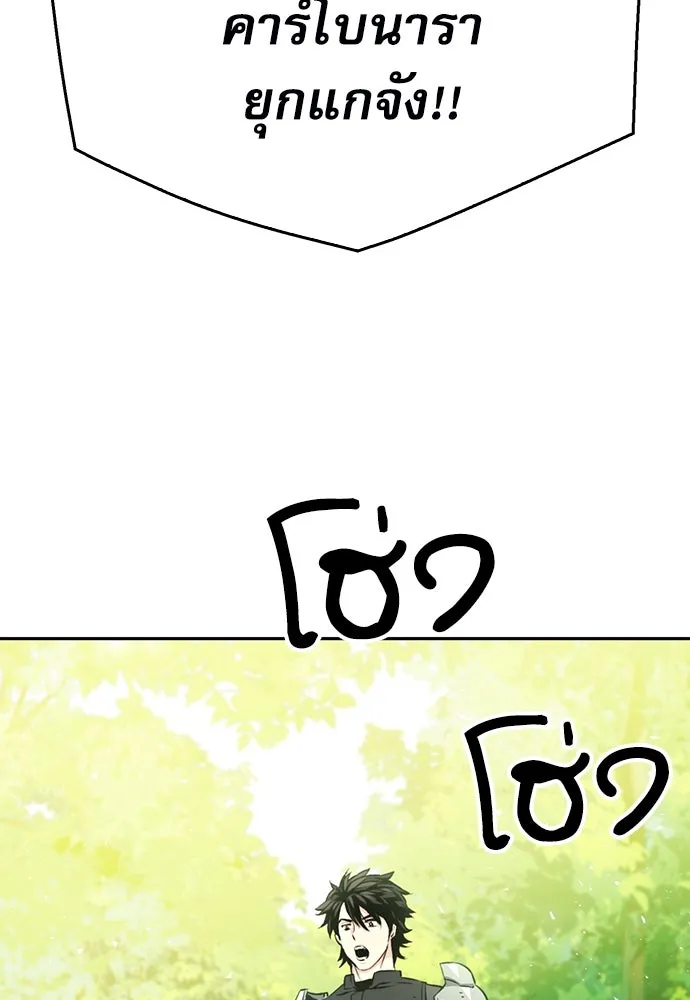 ดรูอิดแห่งสถานีโซล ตอนที่ 118 รูปที่ 106