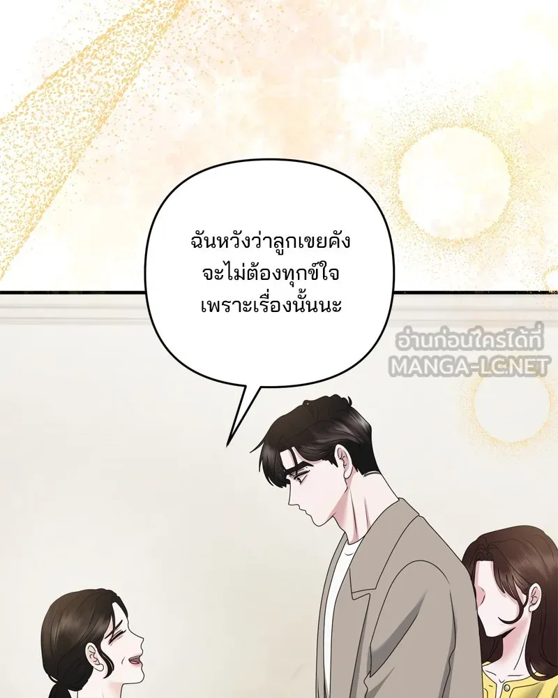 สามีที่ไม่ได้ขอ ตอนที่ 60 (ตอนจบ) รูปที่ 102