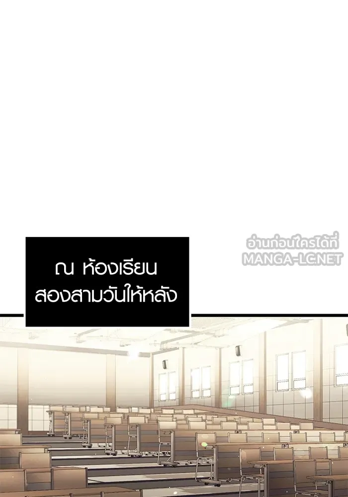 พลิกชะตาคว้าไอเทมระดับเทพ ตอนที่ 68 รูปที่ 39