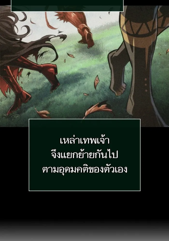 หลังวันสิ้นโลก ตอนที่ 198 รูปที่ 121