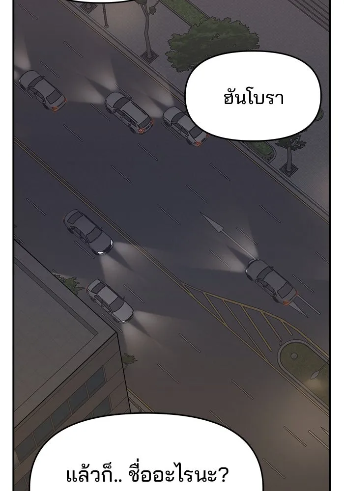 ห้องเรียนสาวแสบ ตอนที่ 77 รูปที่ 101