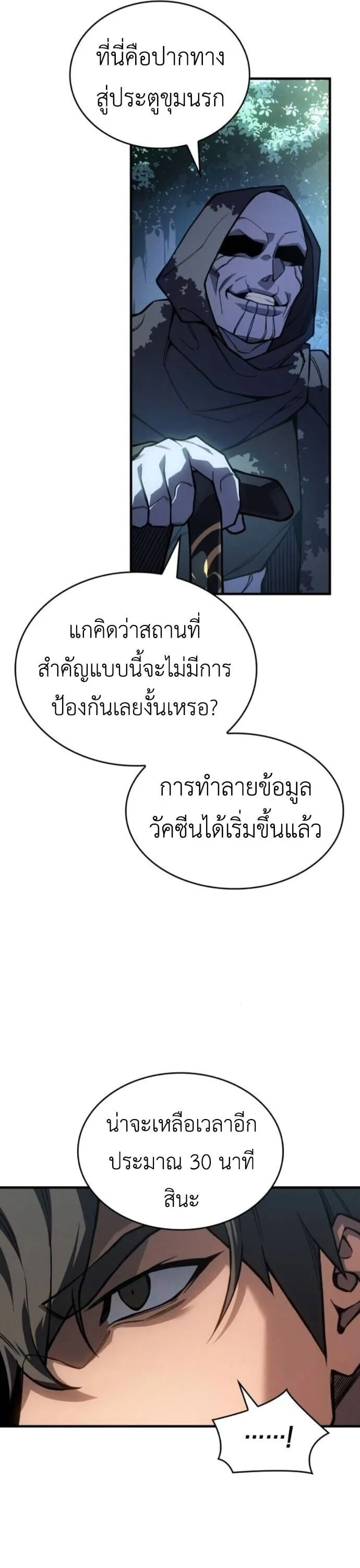 Regressing With the King_s Power เก_ดใหม_พร_อมพล_งแห_งราช_น ตอนที่ ตอนที่ 125 รูปที่ 33