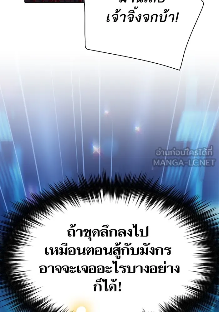 My S-Class Hunters ตอนที่ 118 อิริน (1) รูปที่ 48