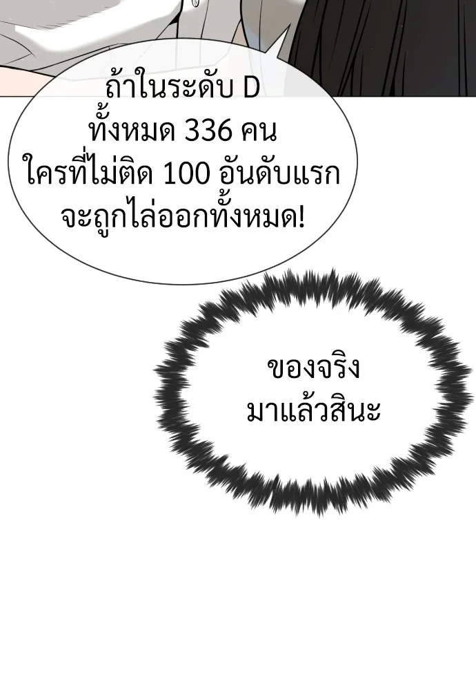 นักฆ่าย้อนวัย ตอนที่ 48 รูปที่ 239