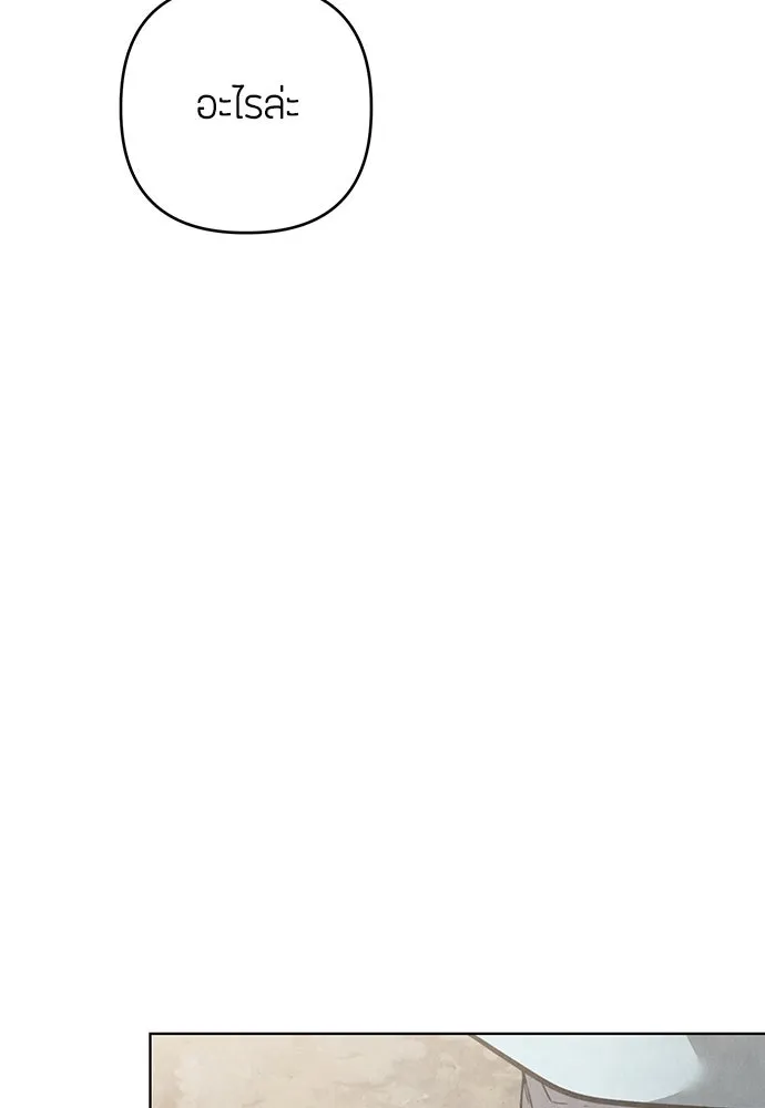 ความลับของสาวร่างทรง ตอนที่ 23 รูปที่ 19