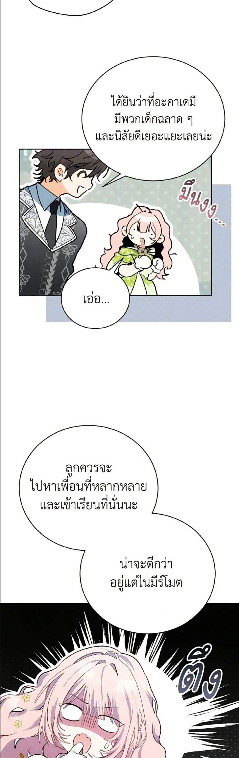 Manga-lc-com อ่านมังงะ อ่านการ์ตูน ออนไลน์ ฟรี I Will Protect My Tyrant Dad! ตอนที่ 1 2 3 4 5 6 7 8 9 10 11 12 13 14 ฟรี ไม่มีโฆษณา Manga-lc - อ่าน มังงะ อ่าน การ์ตูน ออนไลน์ อ่านมังงะ ฟรี