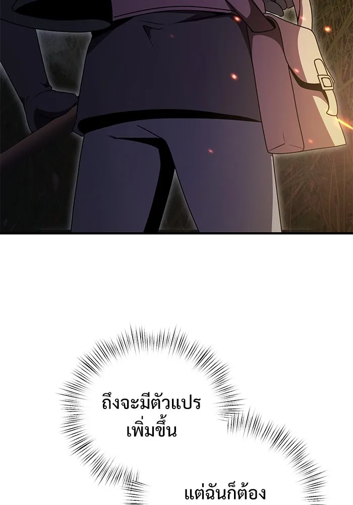 อัศวินดำล่าท้าเวลา ตอนที่ 12 รูปที่ 11