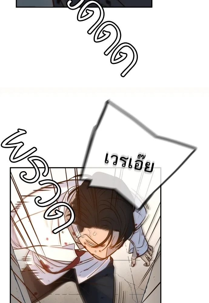 พริบตาเปลี่ยนโลก ตอนที่ 8 รูปที่ 44