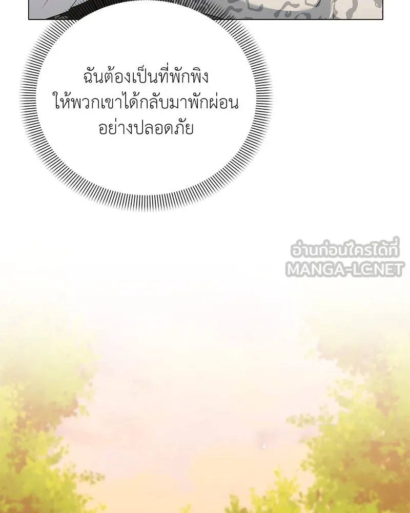 คนสวนโลกฮันเตอร์ ตอนที่ 50 (จบซีซัน 1) รูปที่ 156