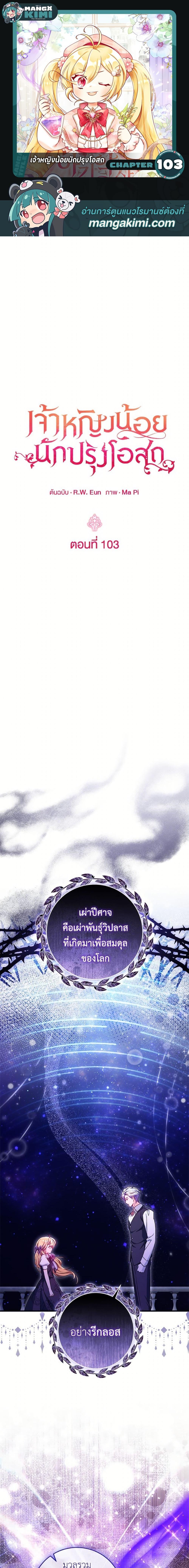 Manga-lc-com อ่านมังงะ อ่านการ์ตูน ออนไลน์ ฟรี Baby Pharmacist Princess ตอนที่ 1 2 3 4 5 6 7 8 9 10 11 12 13 14 ฟรี ไม่มีโฆษณา Manga-lc - อ่าน มังงะ อ่าน การ์ตูน ออนไลน์ อ่านมังงะ ฟรี