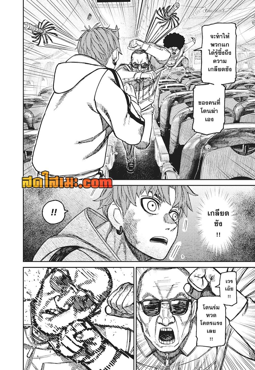 Manga-lc-com อ่านมังงะ อ่านการ์ตูน ออนไลน์ ฟรี Dandadan ตอนที่ 1 2 3 4 5 6 7 8 9 10 11 12 13 14 ฟรี ไม่มีโฆษณา Manga-lc - อ่าน มังงะ อ่าน การ์ตูน ออนไลน์ อ่านมังงะ ฟรี