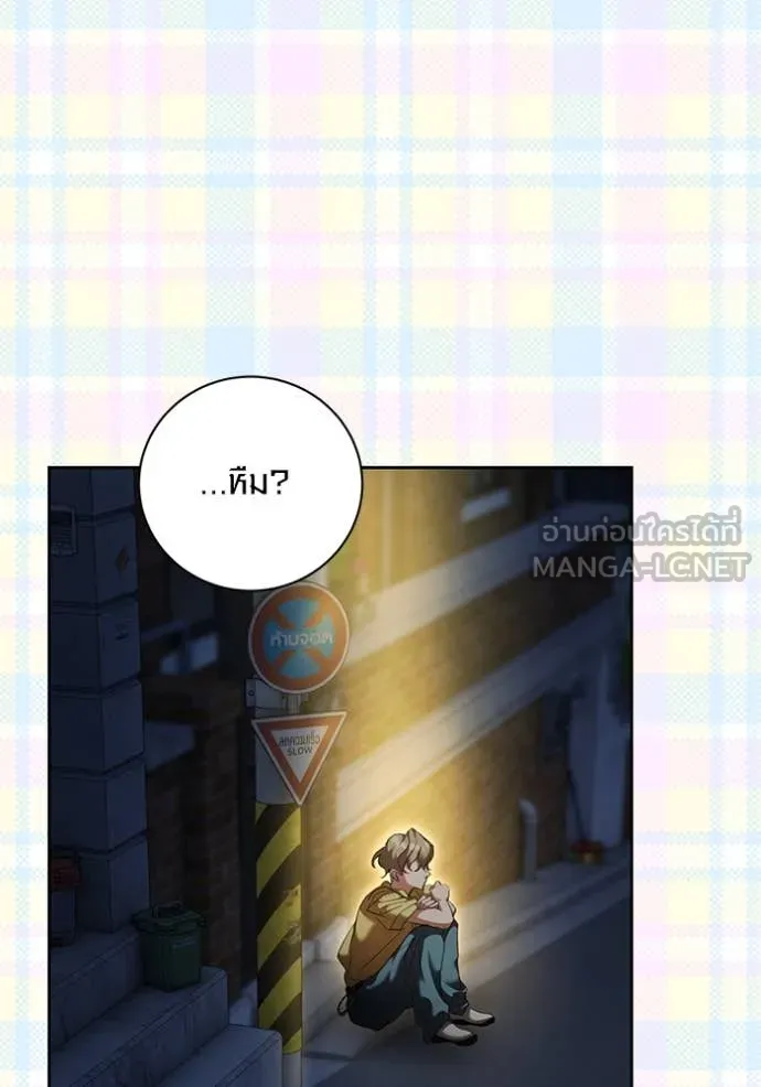 ออร่าดาราอัจฉริยะ ตอนที่ 55 รูปที่ 120