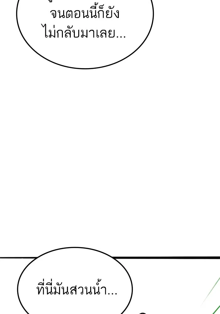 Reality Quest ตอนที่ ตอนพิเศษ  สวนน้ำของคิมชองวอล รูปที่ 82