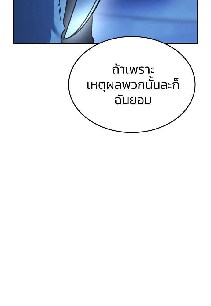 รักแล้วห้ามเลิก ตอนที่ 32 รูปที่ 38