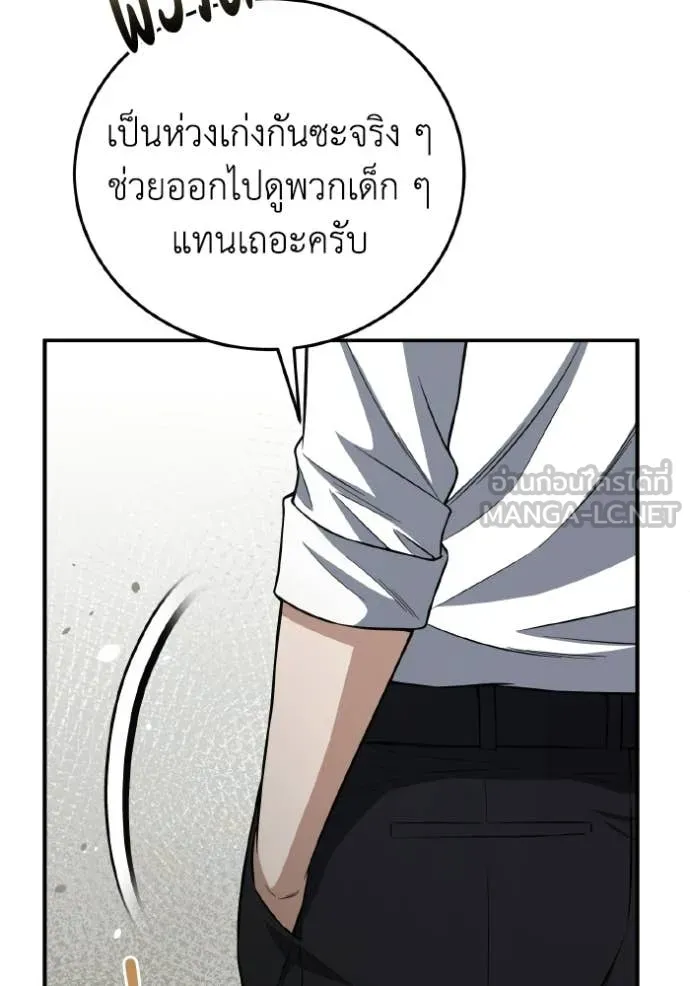 อัจฉริยะนอกคอก ตอนที่ 135 รูปที่ 25