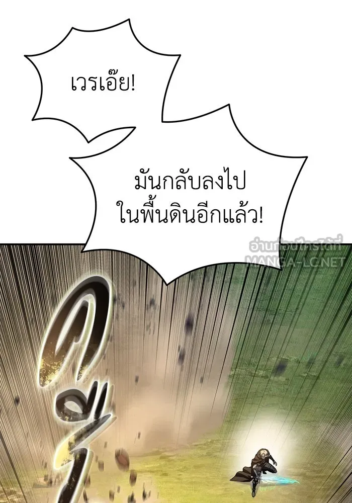 ยอดนักดาบผู้โอบอุ้มดารา ตอนที่ 31 รูปที่ 27
