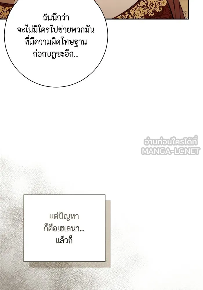 ขอวิธีส่งสามีลงนรก ตอนที่ 52 รูปที่ 114