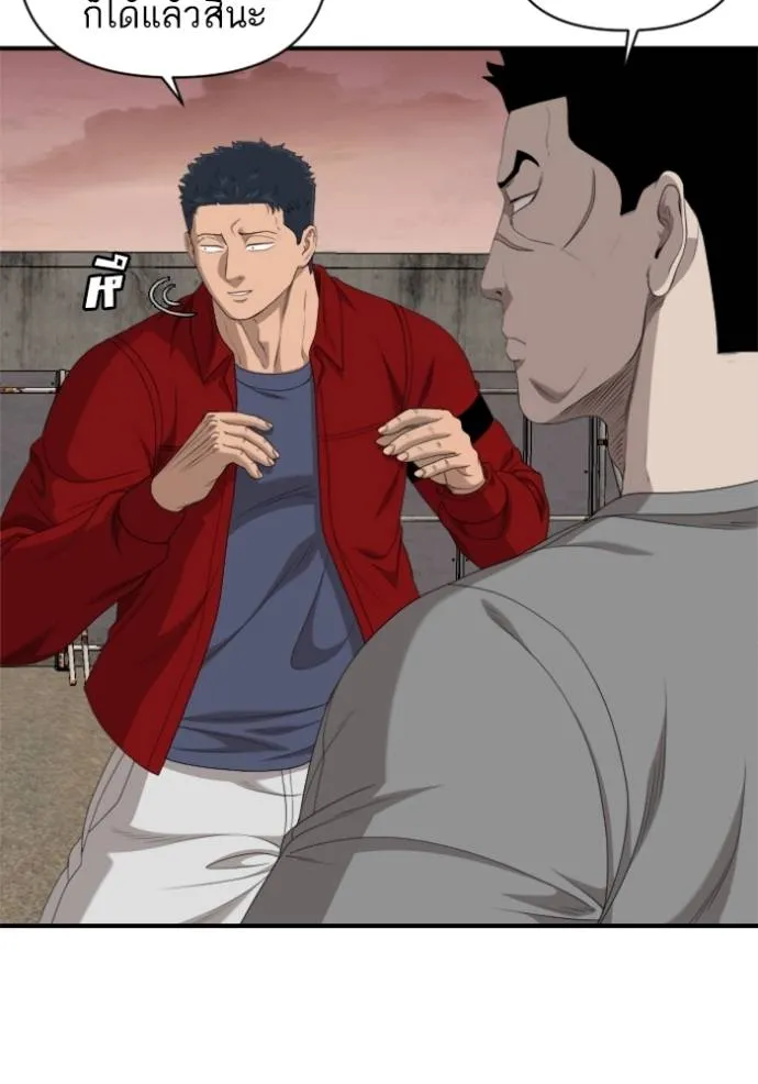 BAD GUY ตอนที่ 236 รูปที่ 20