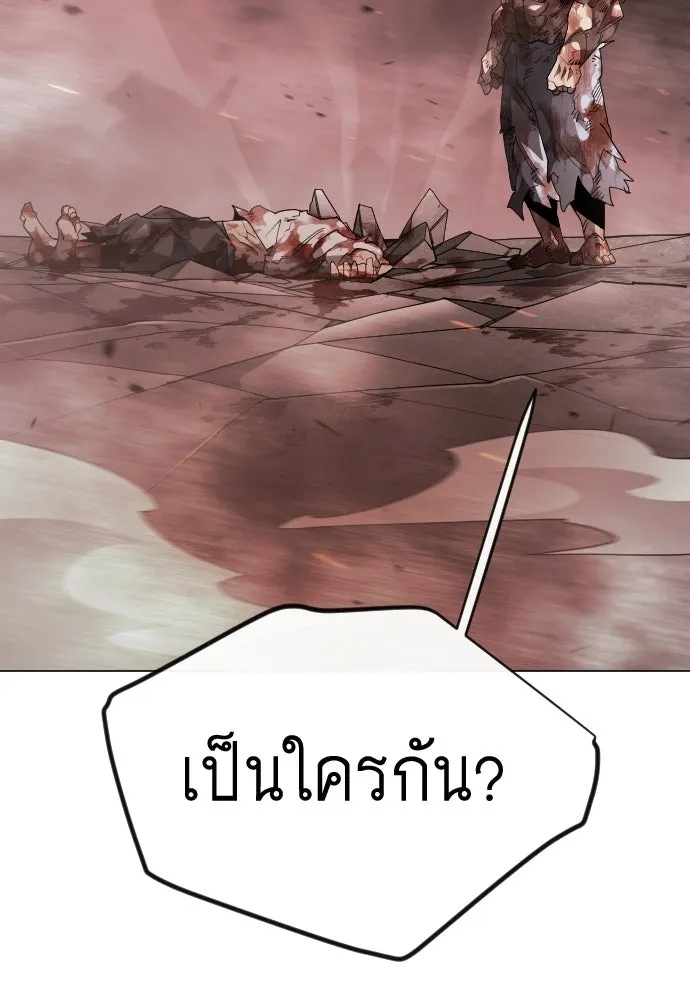 ยุคแห่งยอดมนุษย์ ตอนที่ 146 รูปที่ 200