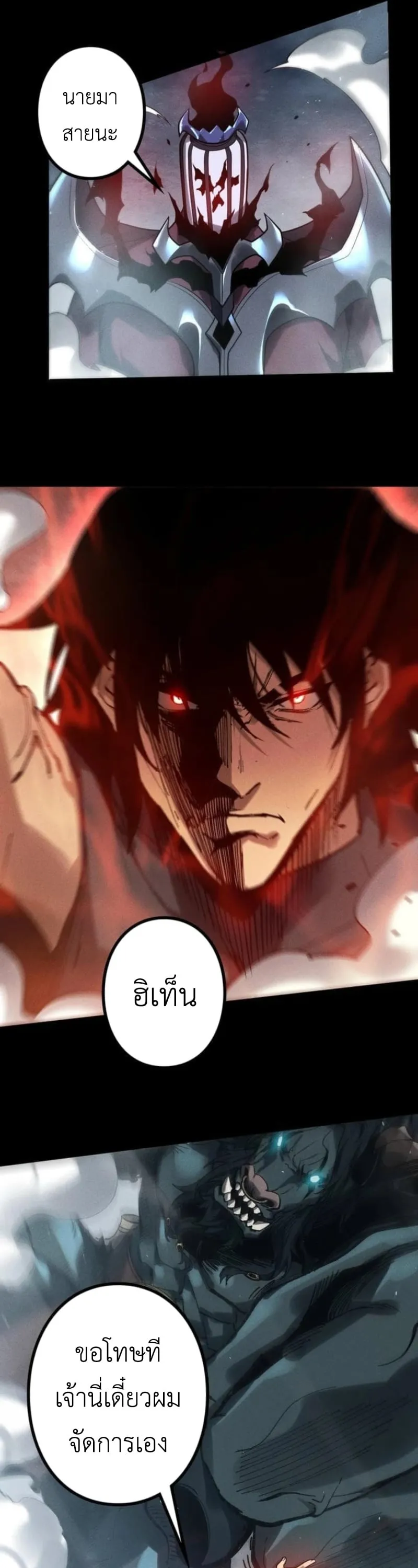 Absolute Domination at Level 0 Using My Analysis Skill เลเวล 0 ท_แกร_งท_ส_ด _ ไร_พ_ายด_วยสก_ลการว_เคราะห_ ตอนที่ ตอนที่ 24 รูปที่ 26