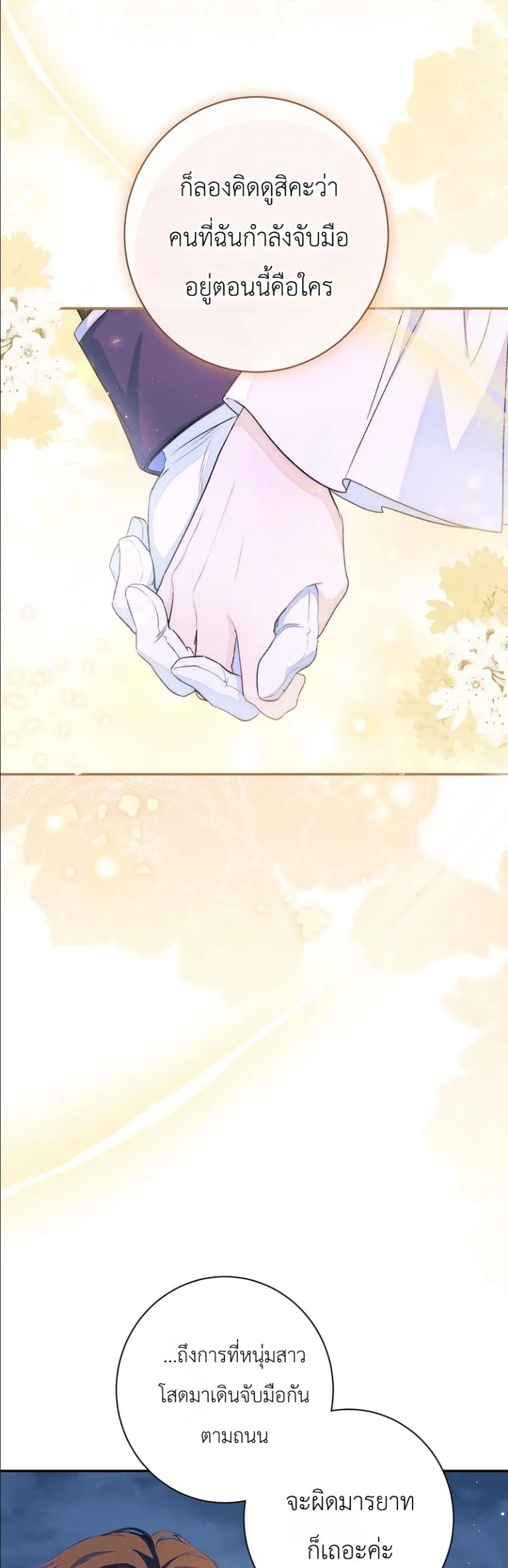 Manga-lc-com อ่านมังงะ อ่านการ์ตูน ออนไลน์ ฟรี Dating the Emperor in Secret, but I Don’t Know About It ตอนที่ 1 2 3 4 5 6 7 8 9 10 11 12 13 14 ฟรี ไม่มีโฆษณา Manga-lc - อ่าน มังงะ อ่าน การ์ตูน ออนไลน์ อ่านมังงะ ฟรี
