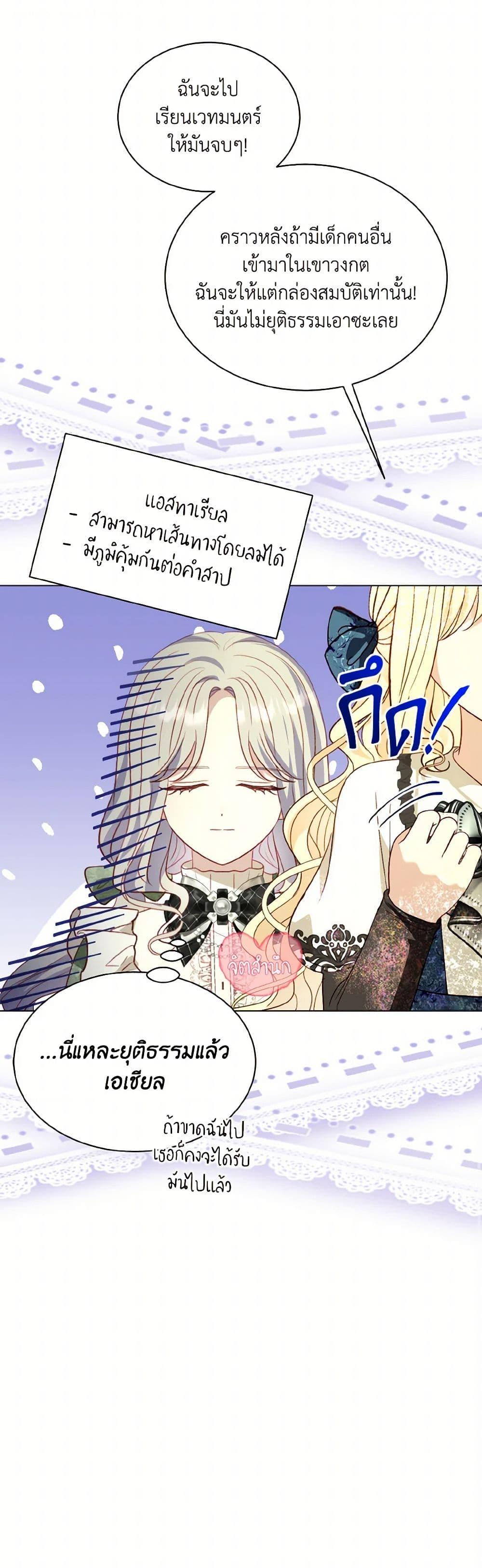 Manga-lc-com อ่านมังงะ อ่านการ์ตูน ออนไลน์ ฟรี My Father, the Possessive Demi-God ตอนที่ 1 2 3 4 5 6 7 8 9 10 11 12 13 14 ฟรี ไม่มีโฆษณา Manga-lc - อ่าน มังงะ อ่าน การ์ตูน ออนไลน์ อ่านมังงะ ฟรี