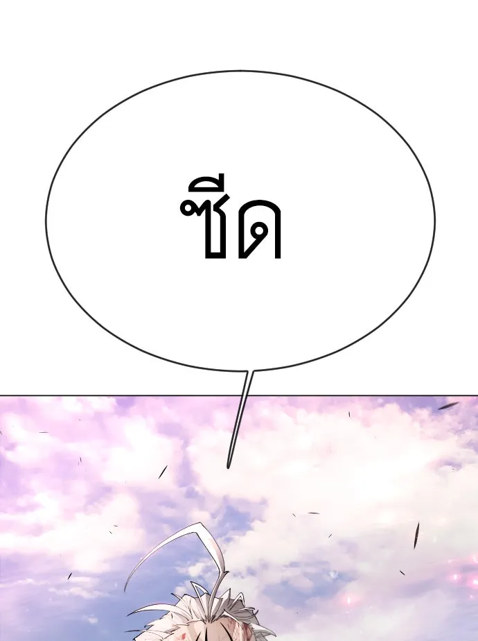 ยุคแห่งยอดมนุษย์ ตอนที่ 50 รูปที่ 43