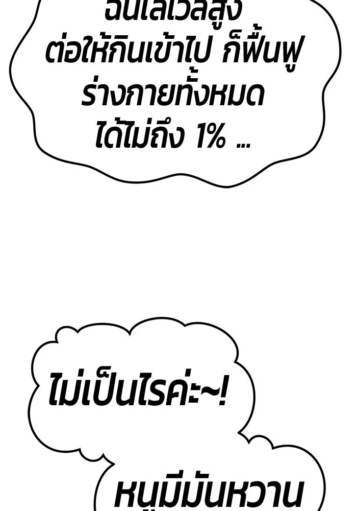 +99 ท่อนไม้พร้อมบวก ตอนที่ 58 รูปที่ 76