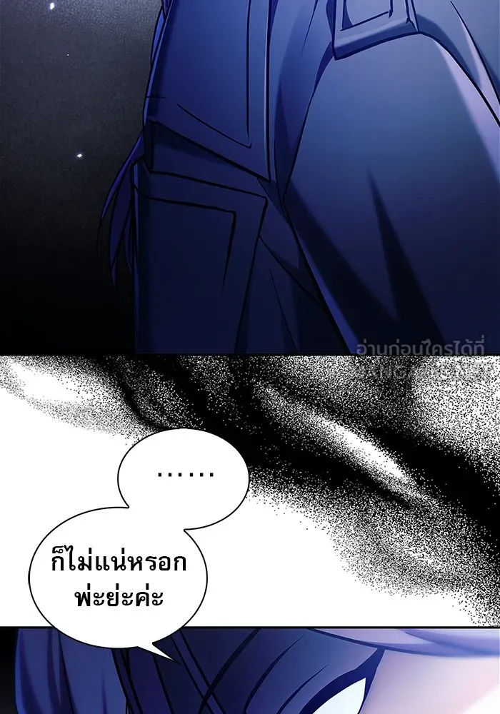 ผมไม่ได้เก่งอย่างที่คิด ตอนที่ 57 รูปที่ 51