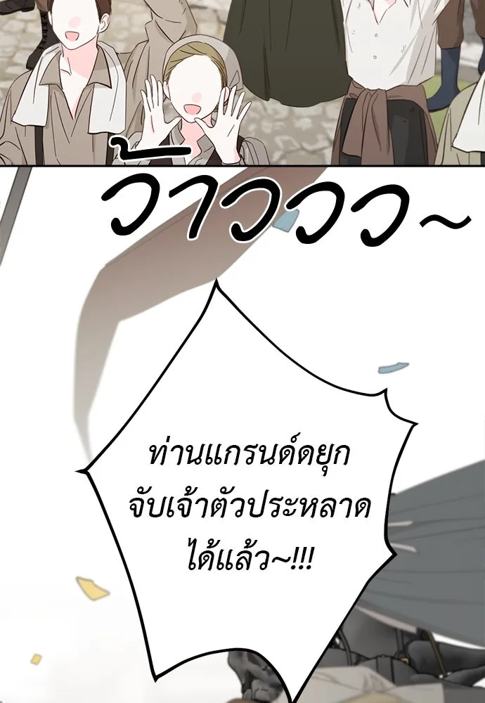 อัศวินเดลิเวอรี ตอนที่ 13 วิธีเอารถบรรทุกกลับคฤหาสน์ รูปที่ 10