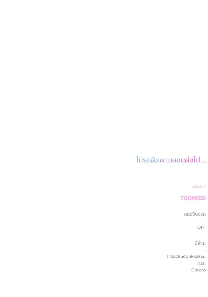 เกิดใหม่คราวนี้ ขอเป็นคนดีดูสักครั้ง ตอนที่ 45 รูปที่ 116