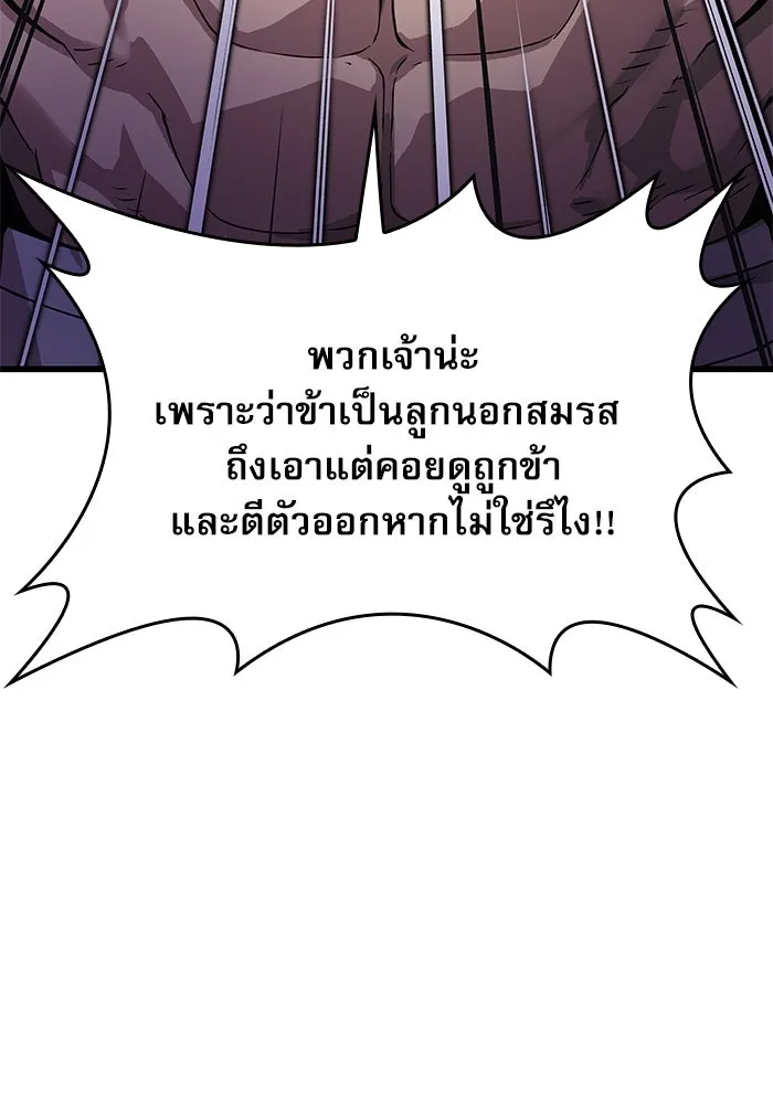 ลับลางลวง ตอนที่ 26 ข้อตกลง รูปที่ 86