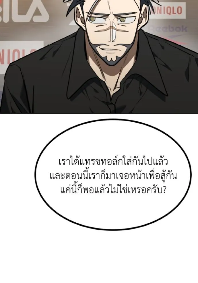 ราชาแห่งอ็อกทากอน ตอนที่ 144 รูปที่ 52