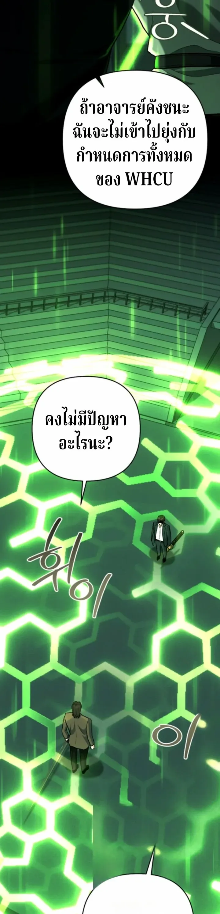 The Swordsmanship Instructor at the Academy ฉ_นกลายเป_นคร_สอนดาบของสถาบ_นไปซะแล_ว ตอนที่ ตอนที่ 45 รูปที่ 38