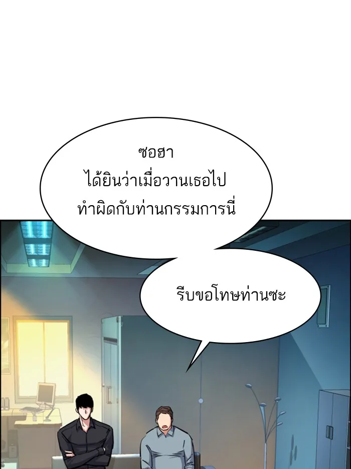 พี่ชายสายบอดี้การ์ด ตอนที่ 61 รูปที่ 22