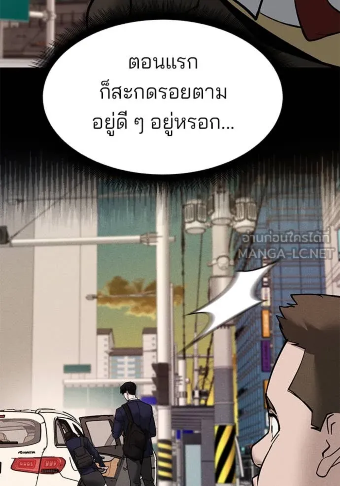 เลวฟาดเลว ตอนที่ 137 รูปที่ 4