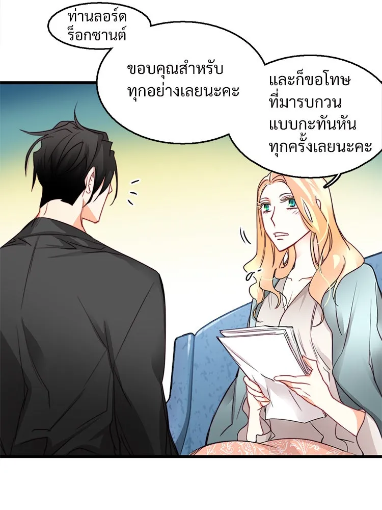 Bring the Love ตอนที่ 13 รูปที่ 62