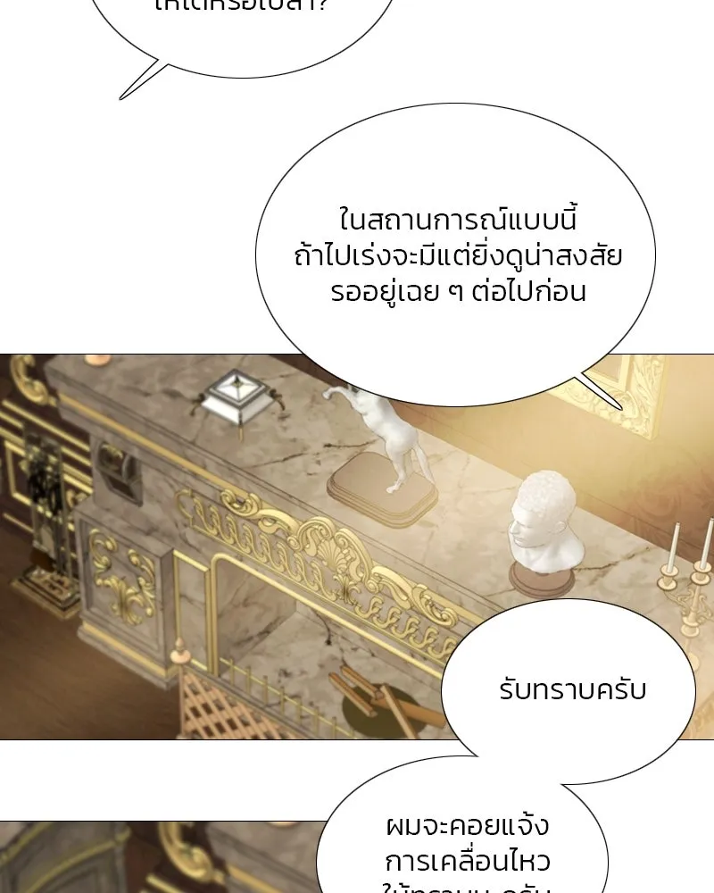 เซเรน่า ตอนที่ 95 รูปที่ 49