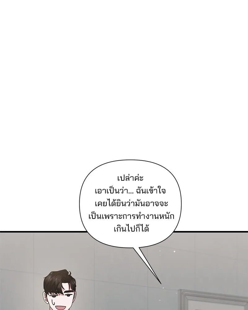 สามีที่ไม่ได้ขอ ตอนที่ 30 รูปที่ 46
